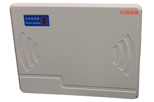 广丰经济型移动通信干扰器7路