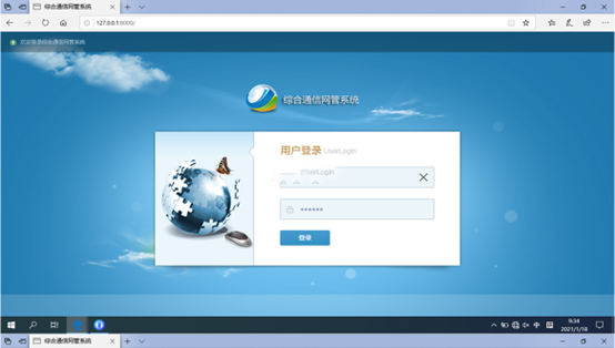  广丰无线通信对讲调度网管系统