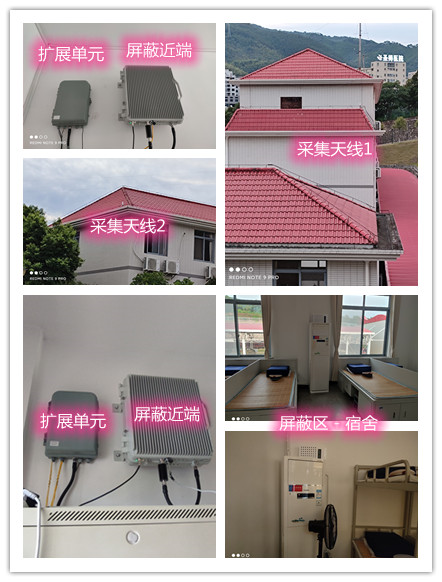  广丰某武警部队宿舍屏蔽案例（数字信令级）
