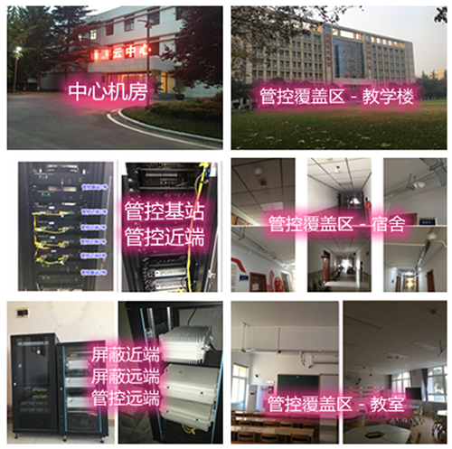 广丰某军事院校管控案例（数字信令级）