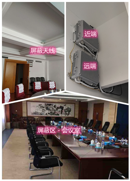  广丰某机关单位会议室屏蔽案例（数字信令级）