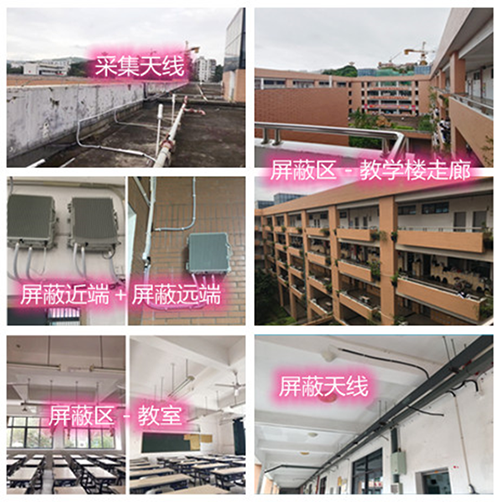  广丰某中学考场屏蔽案例（数字信令级）